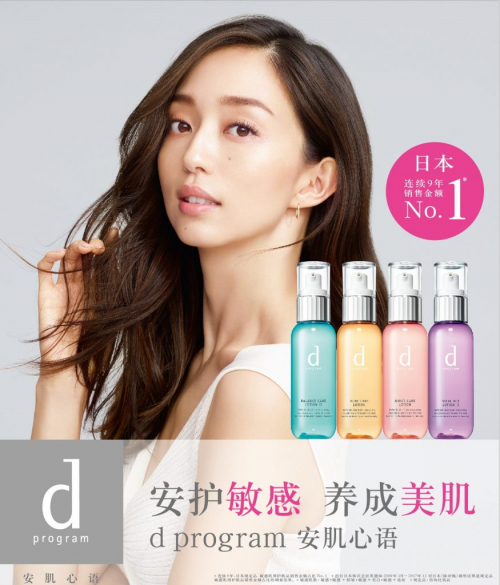 人氣護膚品牌d旗下的全新系列 – Urban Damage Care